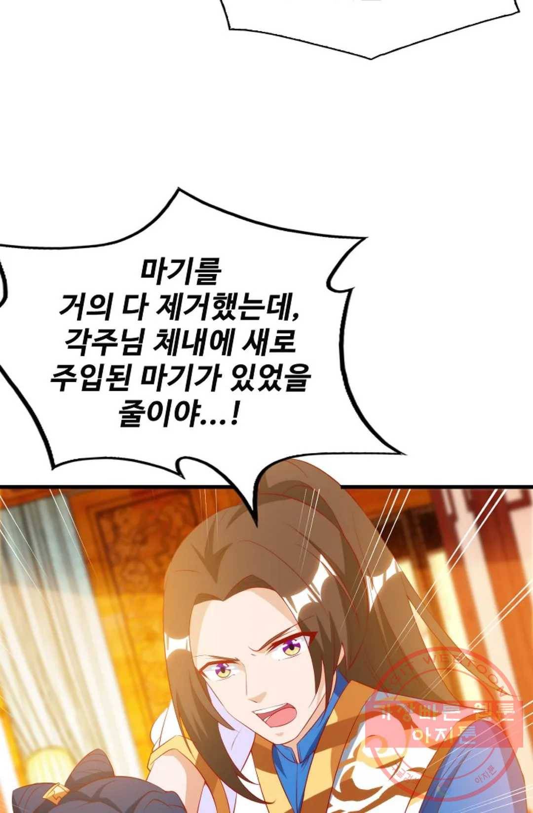 주재삼계 83화 7