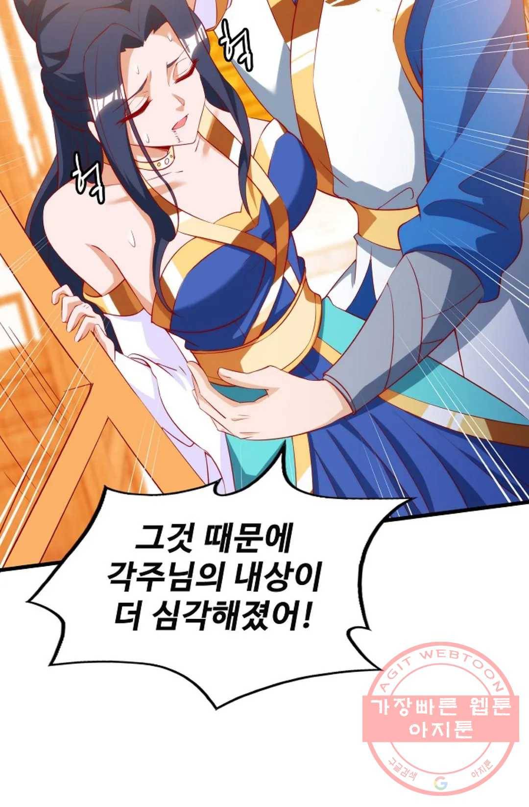 주재삼계 83화 8