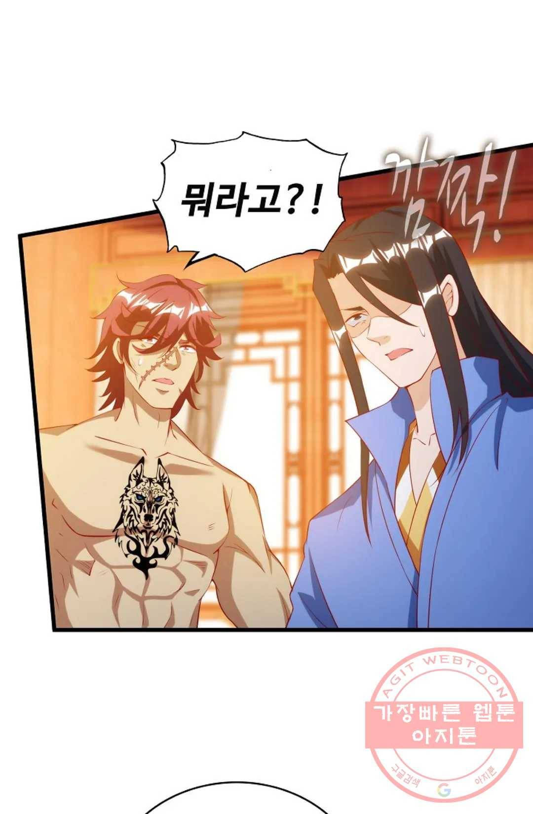 주재삼계 83화 9