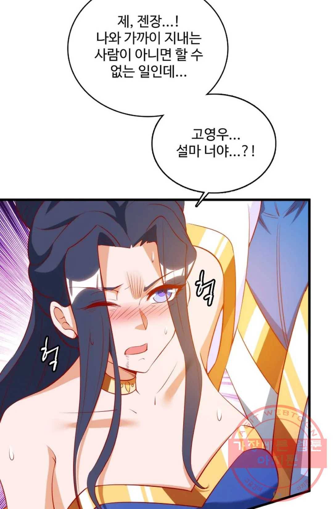 주재삼계 83화 10