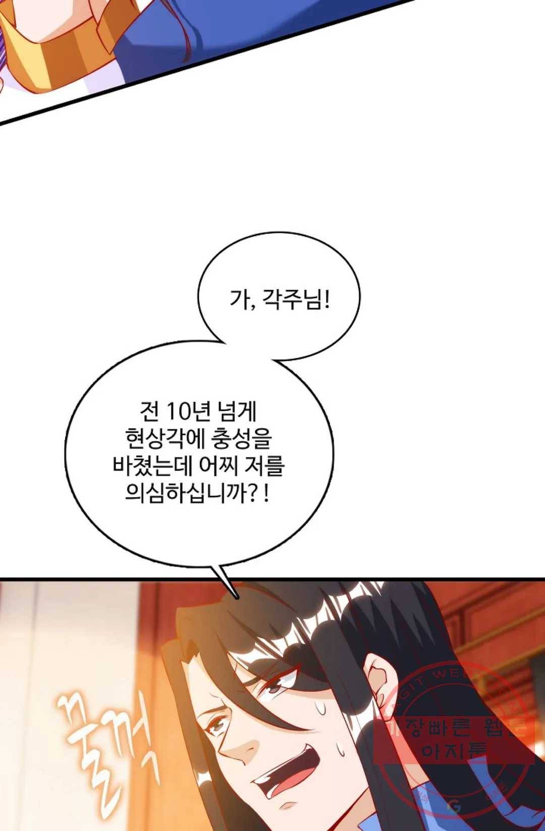 주재삼계 83화 11