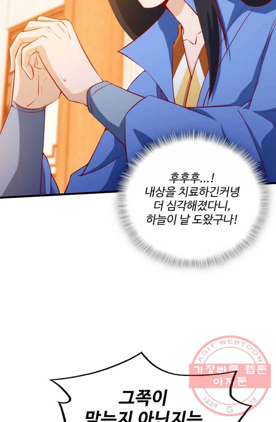 주재삼계 83화 12
