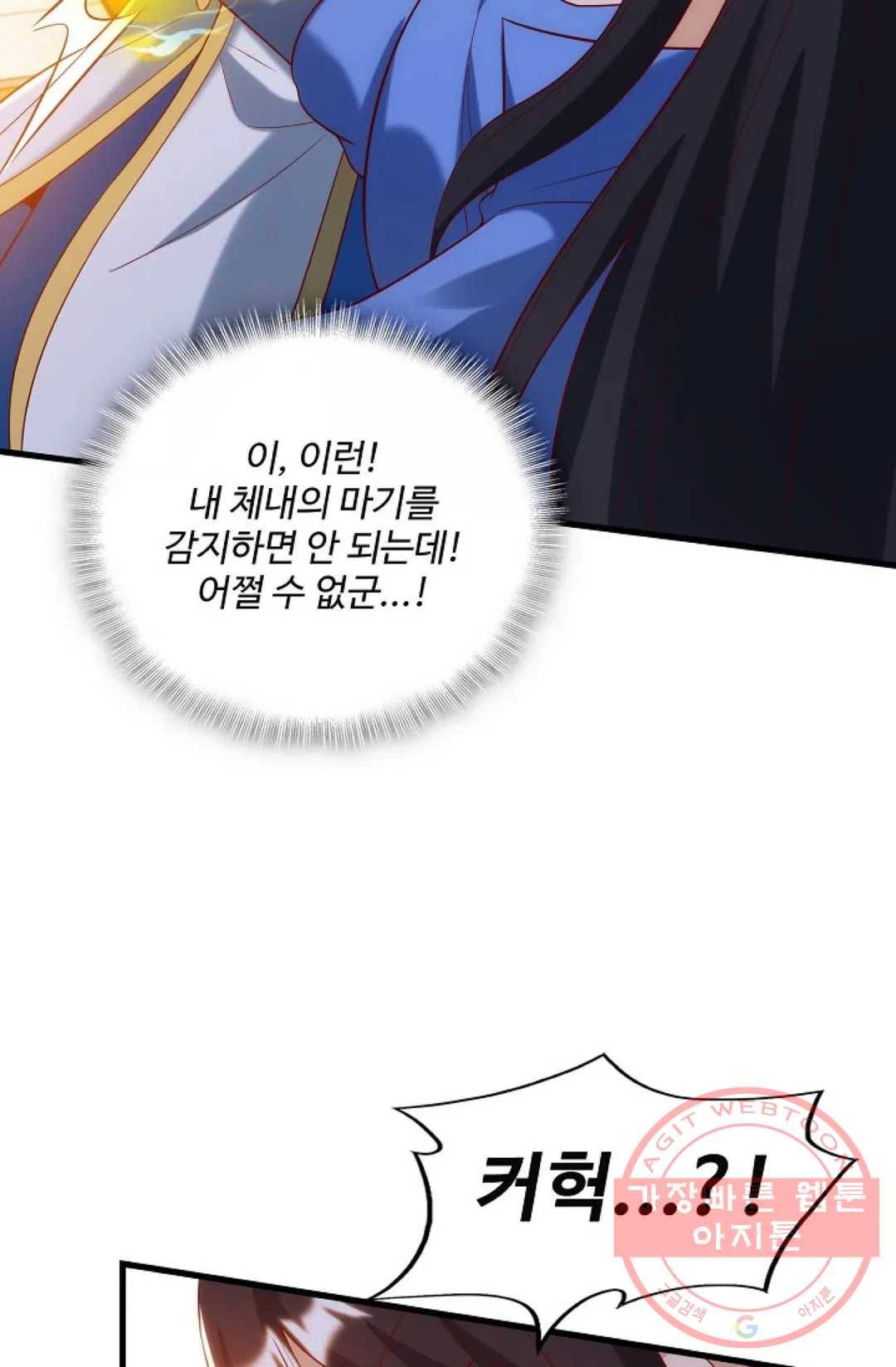 주재삼계 83화 14