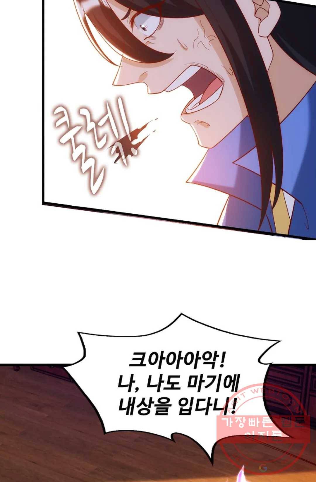 주재삼계 83화 15