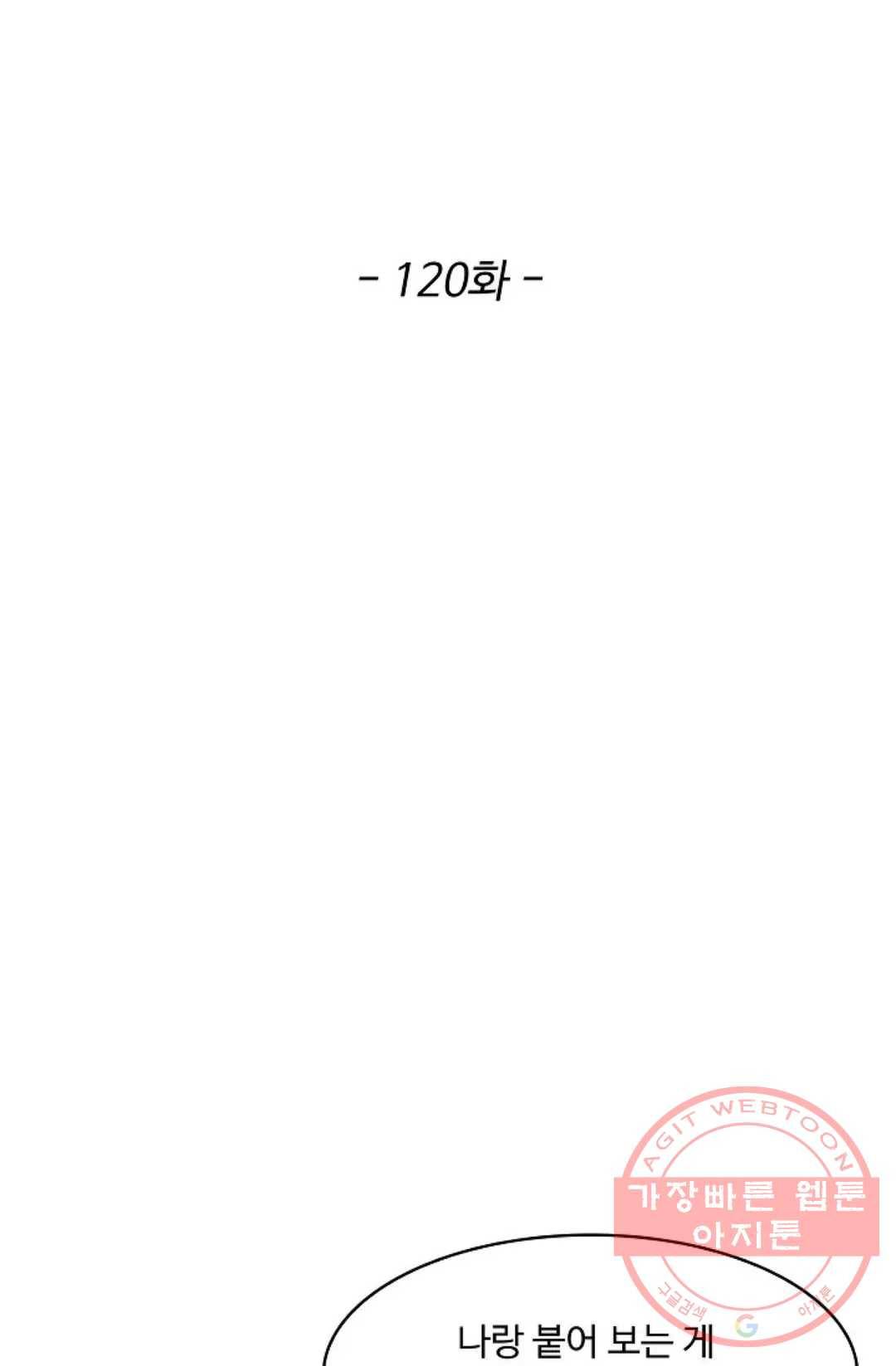 천존! 도시에 재림하다 120화 2