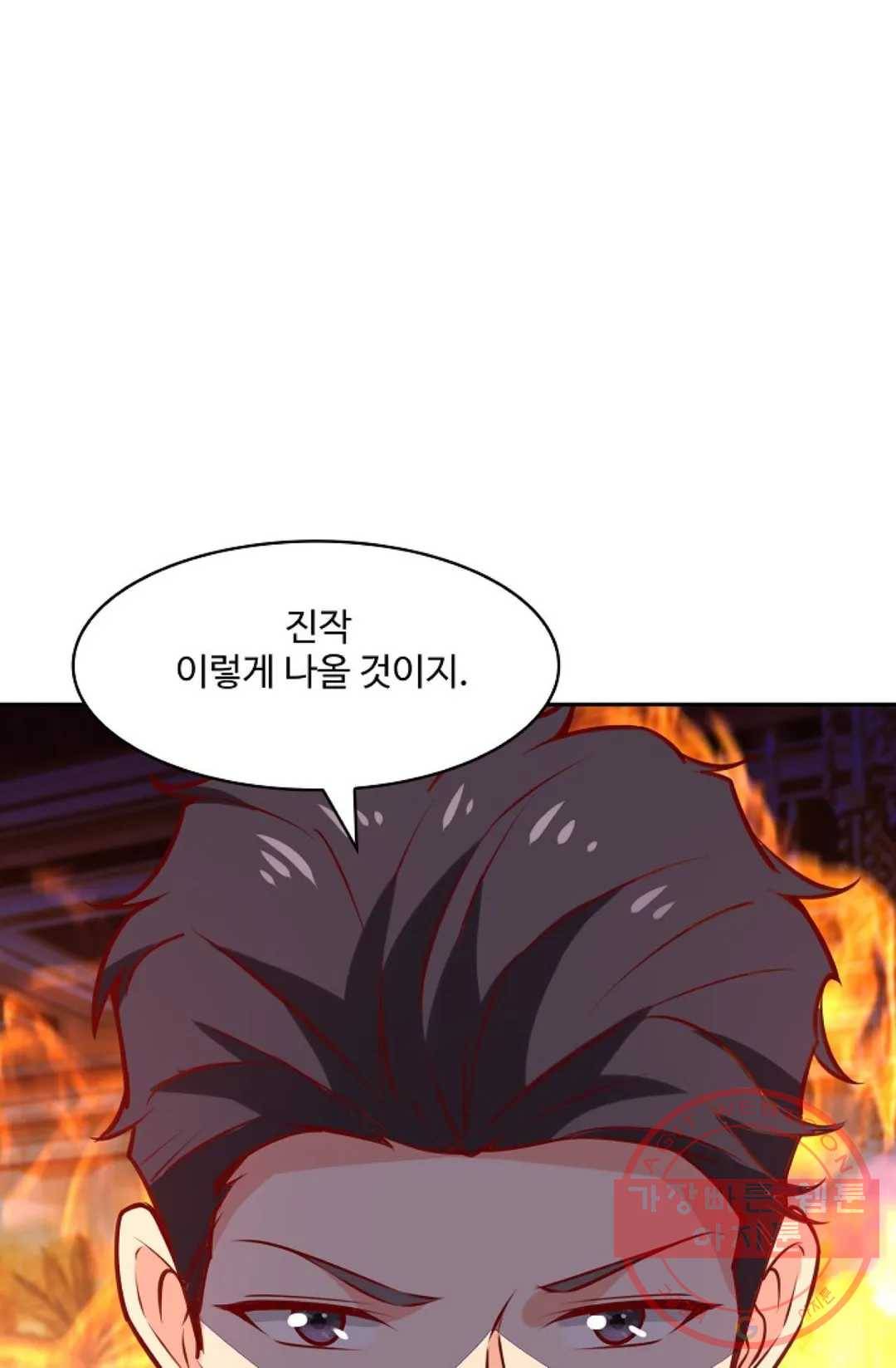 천존! 도시에 재림하다 120화 4