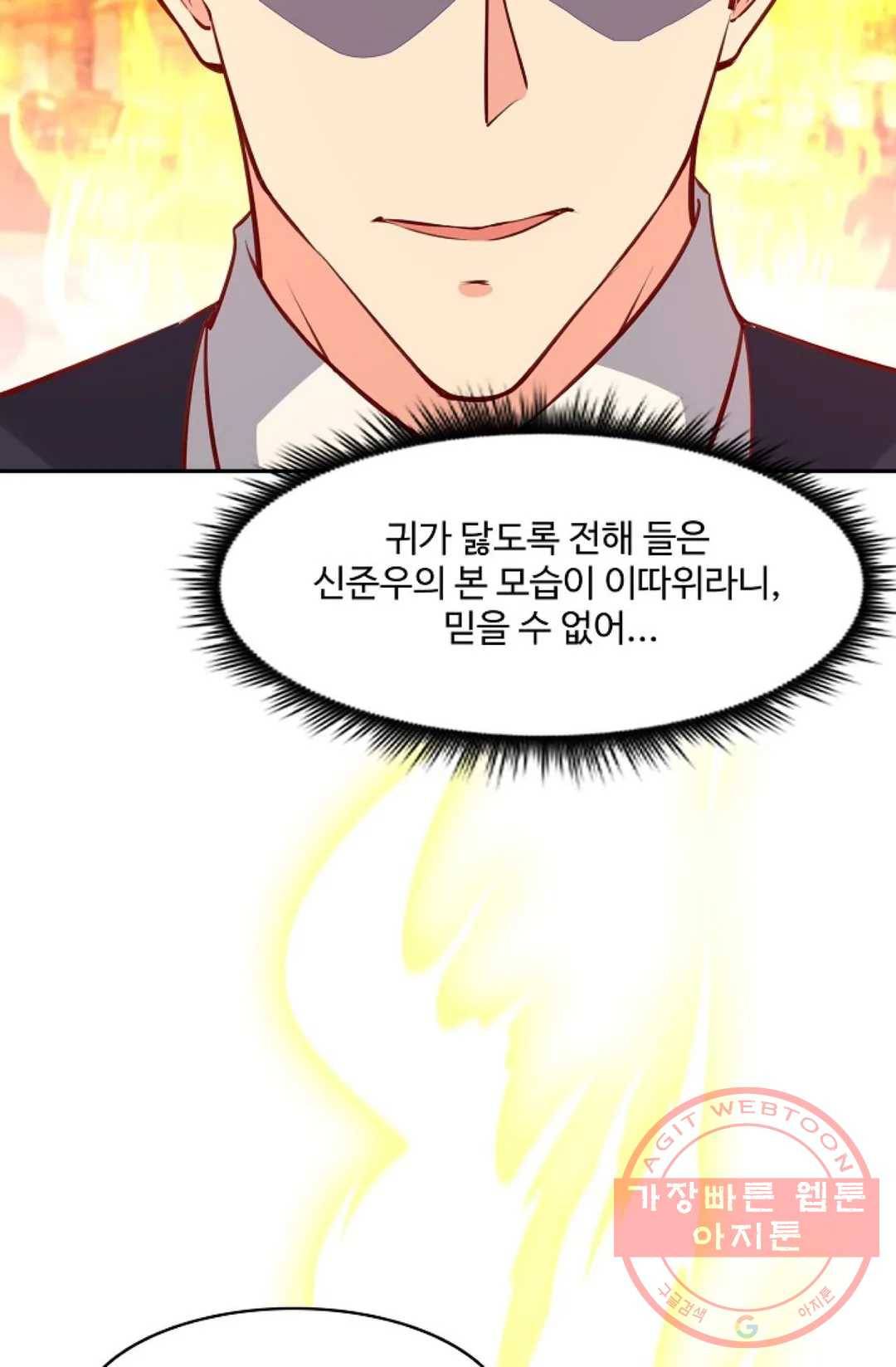 천존! 도시에 재림하다 120화 5