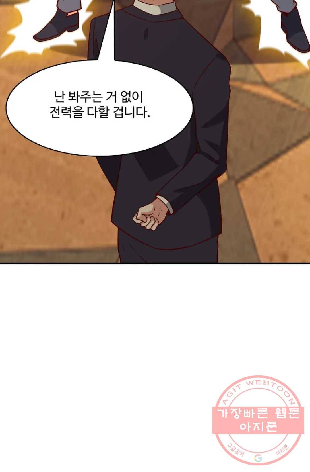천존! 도시에 재림하다 120화 7