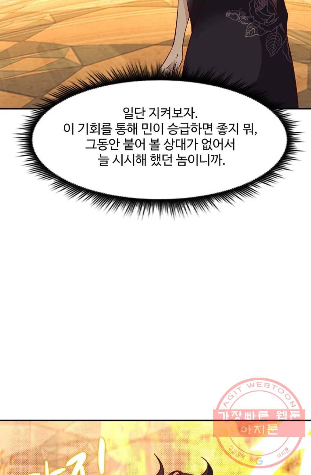 천존! 도시에 재림하다 120화 9