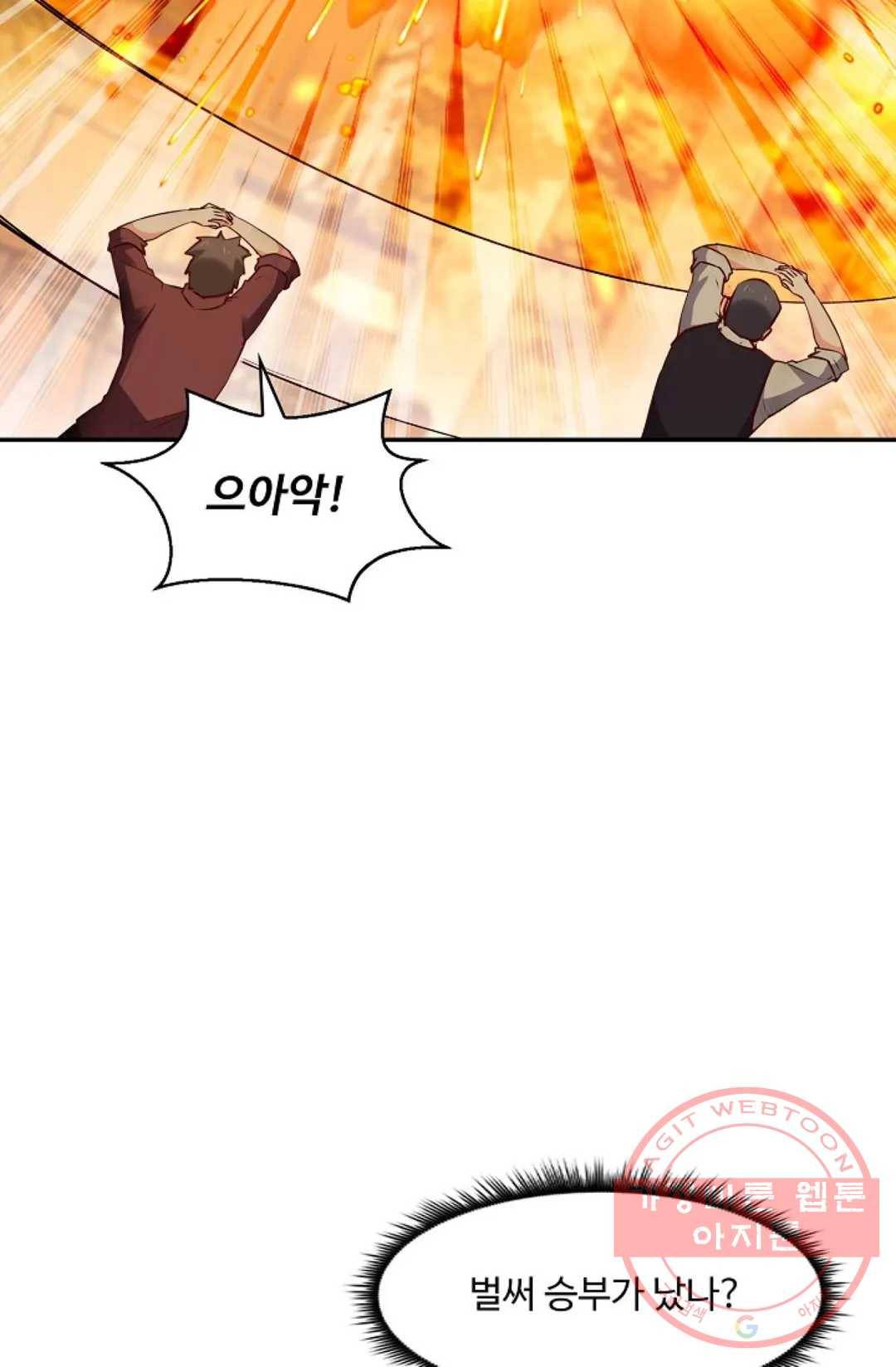 천존! 도시에 재림하다 120화 19