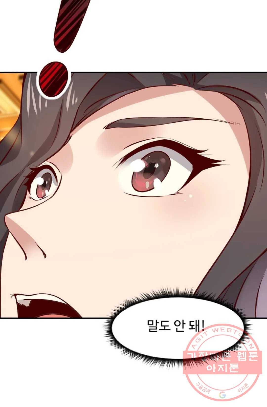 천존! 도시에 재림하다 120화 21