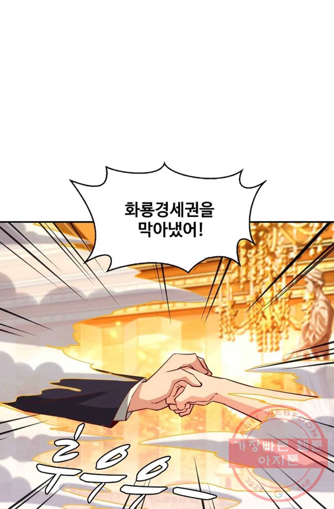 천존! 도시에 재림하다 120화 22
