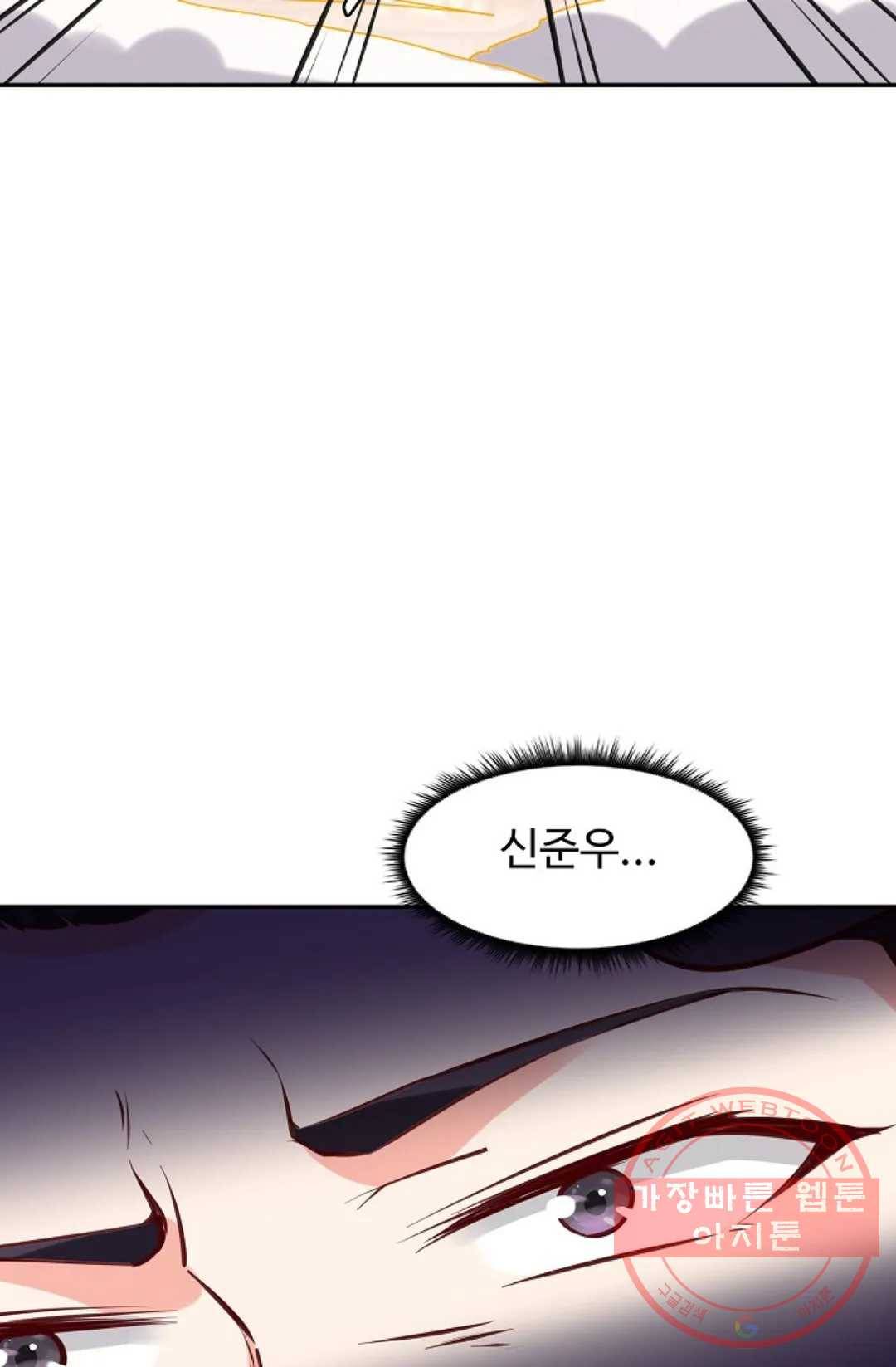 천존! 도시에 재림하다 120화 23