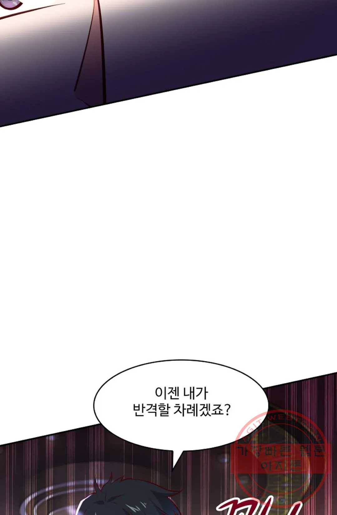 천존! 도시에 재림하다 120화 24