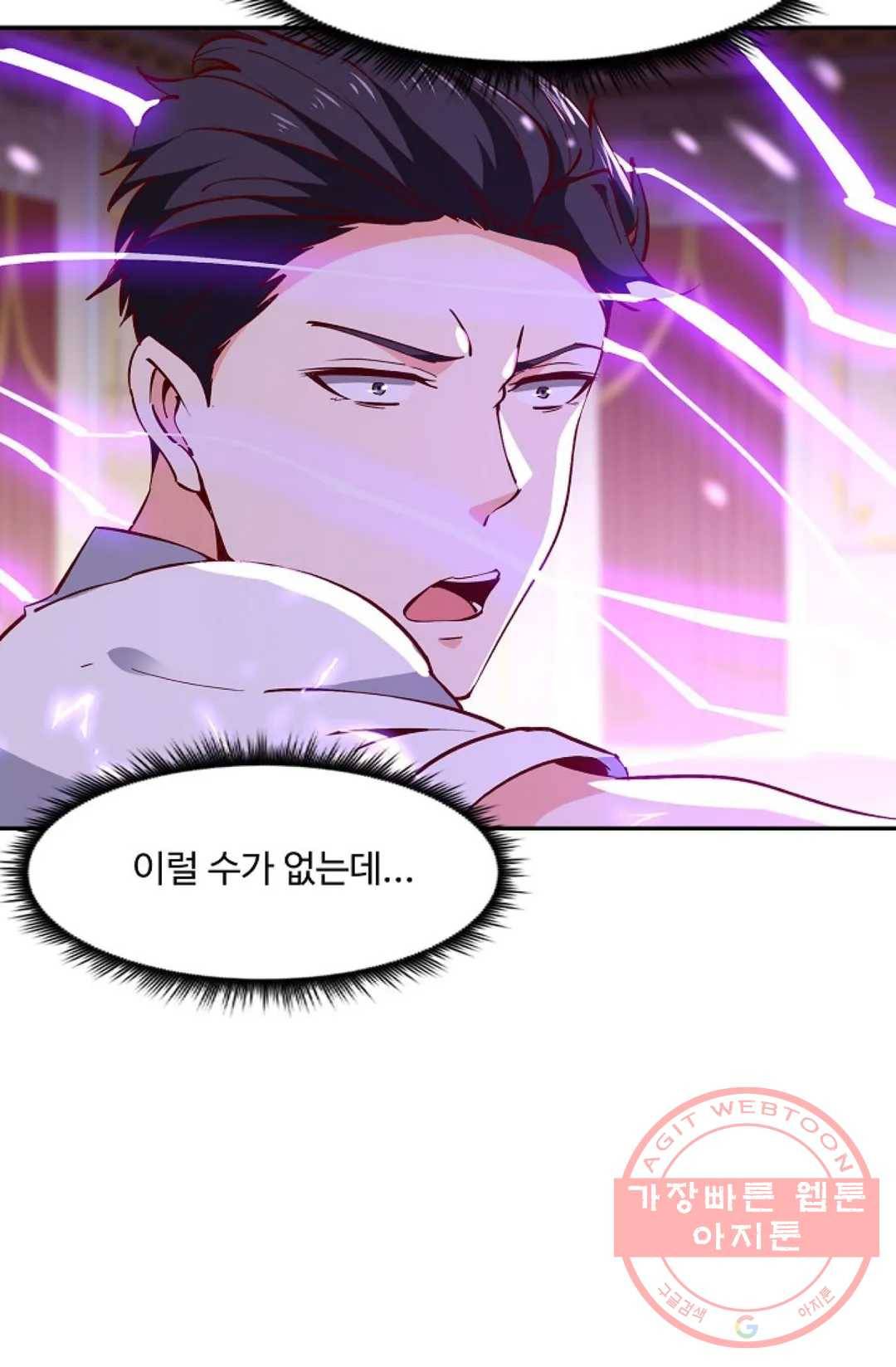 천존! 도시에 재림하다 120화 28
