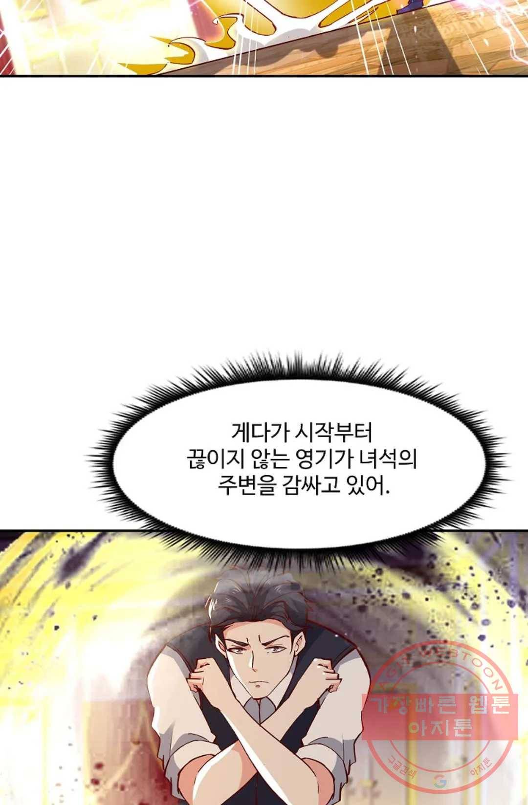 천존! 도시에 재림하다 120화 30