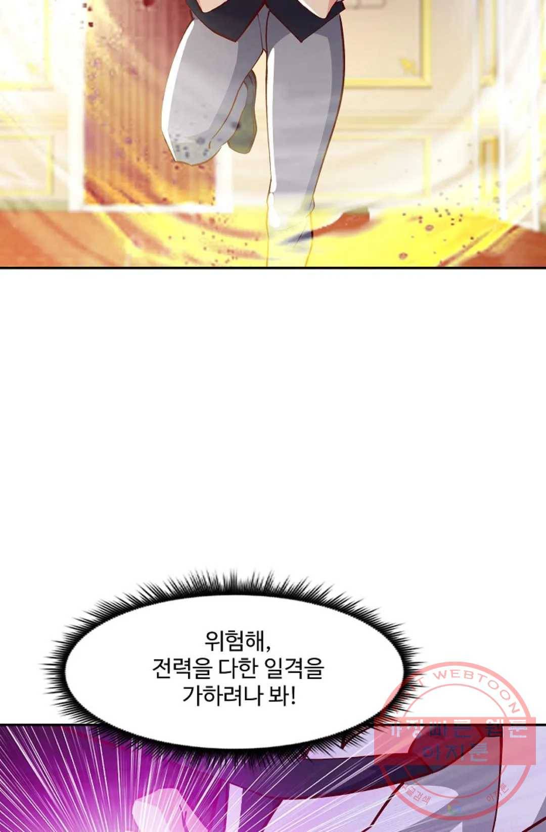 천존! 도시에 재림하다 120화 31