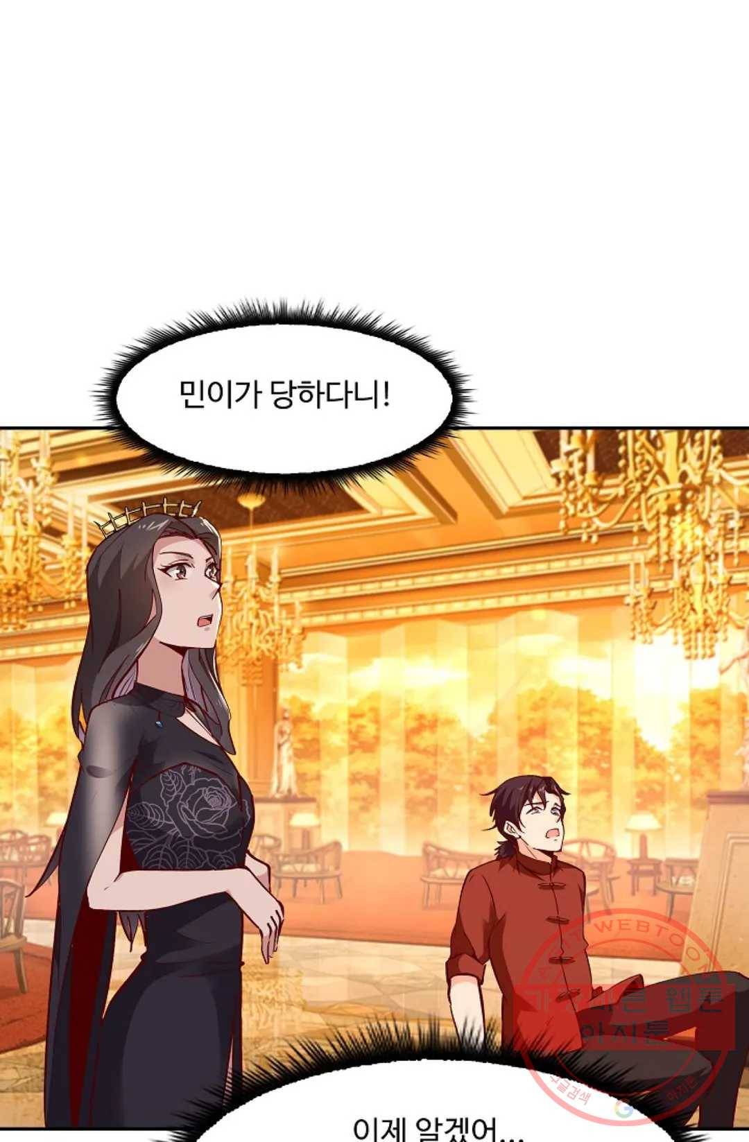 천존! 도시에 재림하다 120화 37