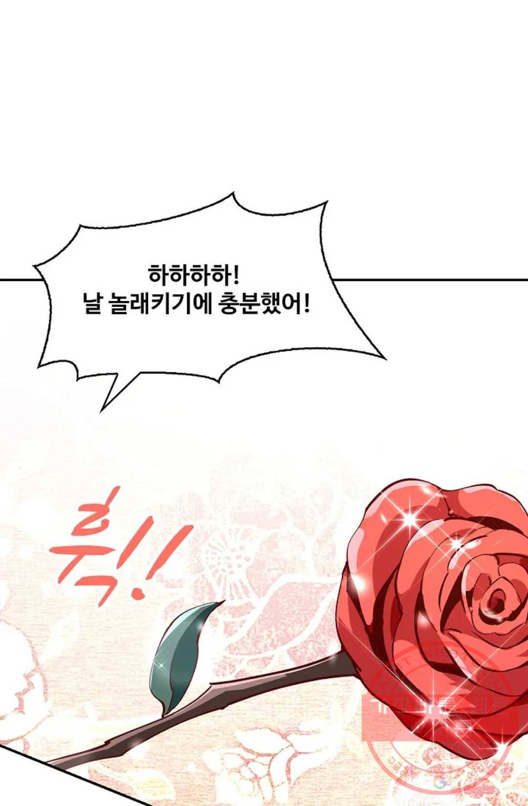 천존! 도시에 재림하다 120화 42