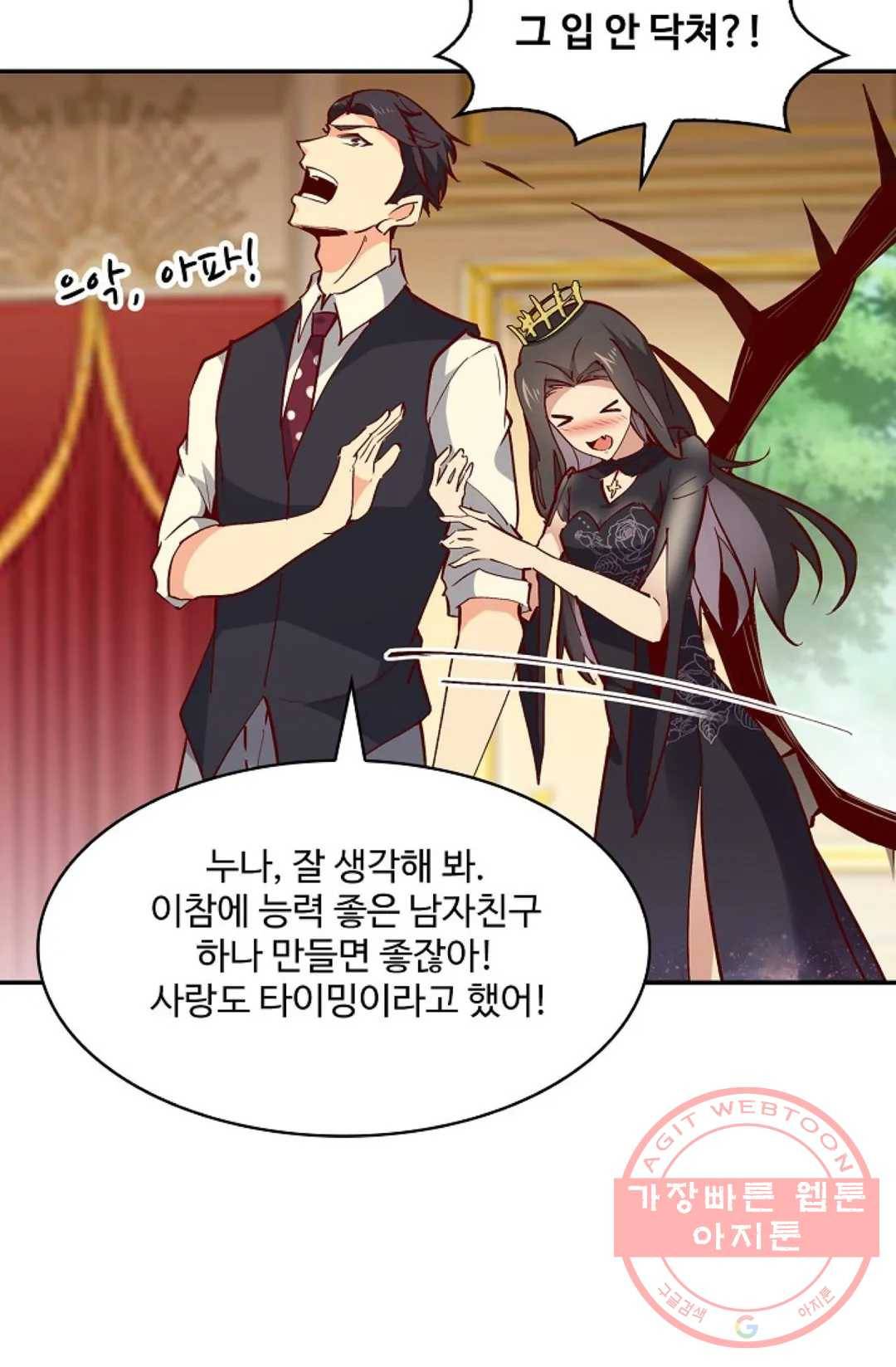 천존! 도시에 재림하다 120화 53