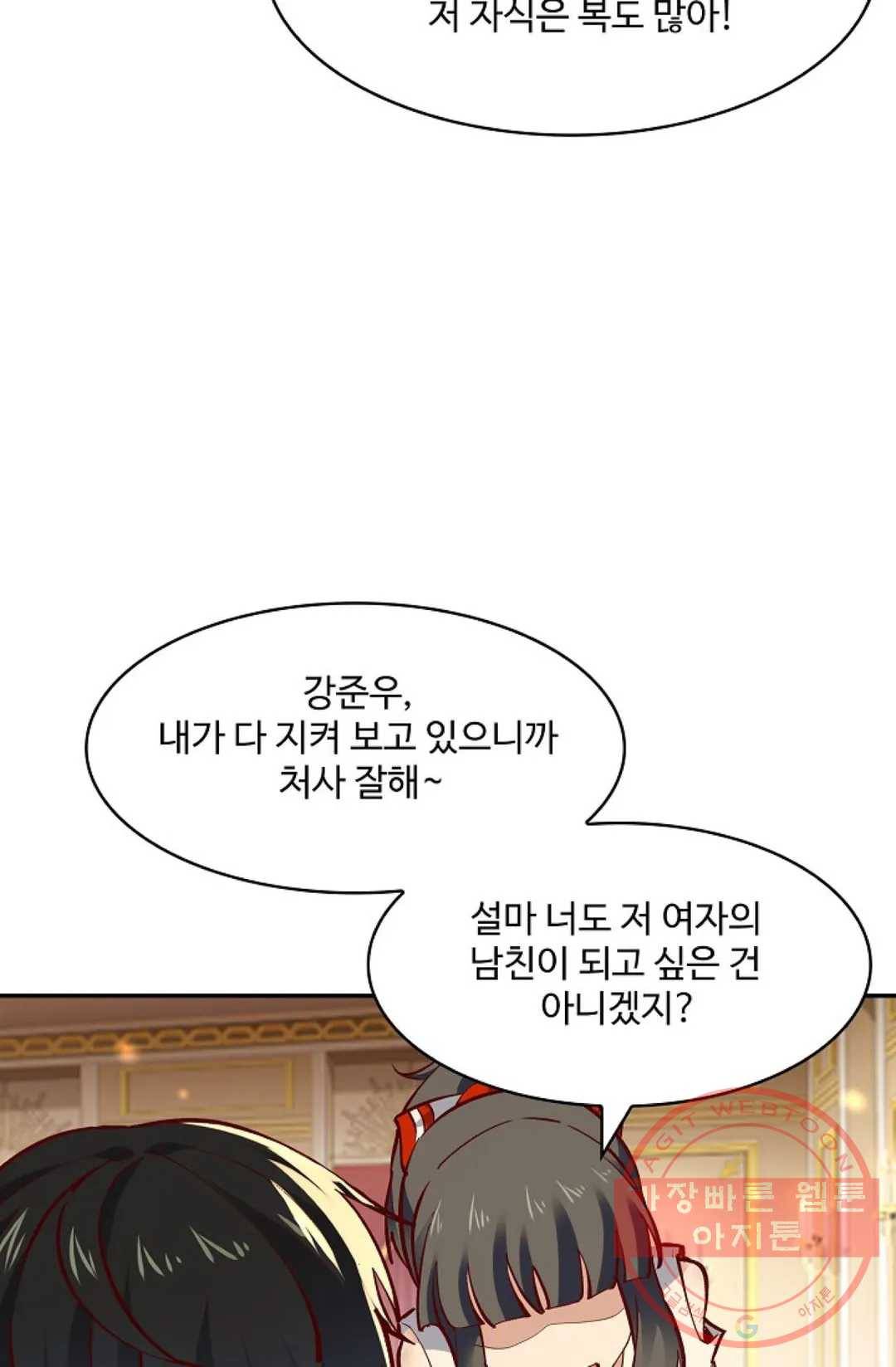 천존! 도시에 재림하다 120화 55