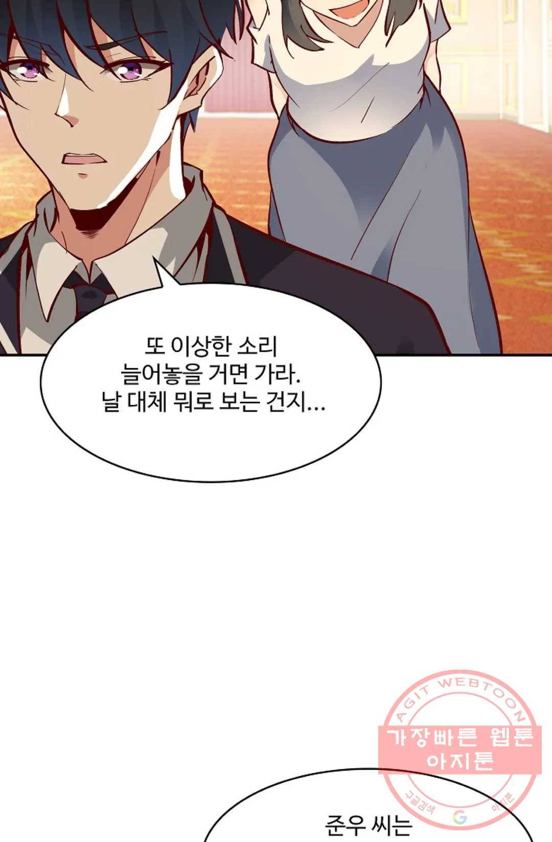 천존! 도시에 재림하다 120화 56