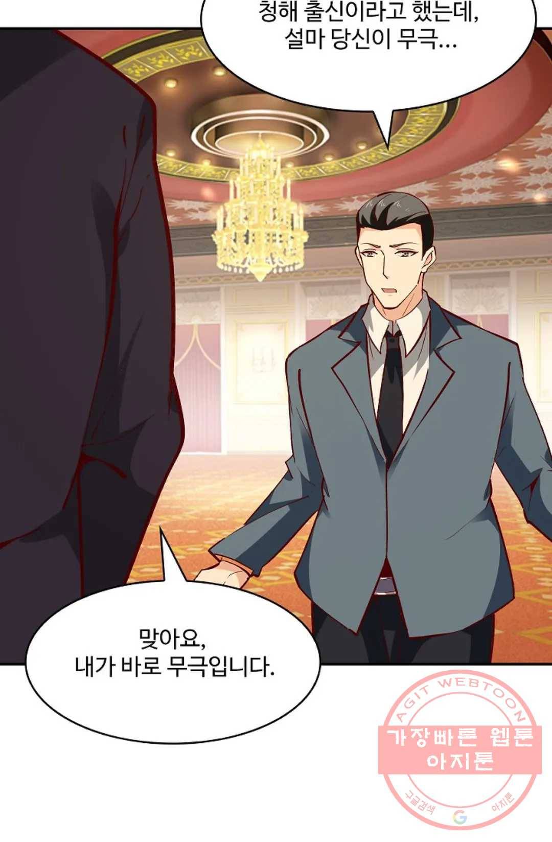 천존! 도시에 재림하다 120화 57