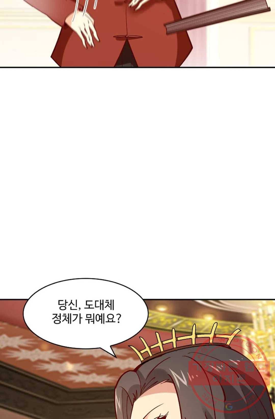 천존! 도시에 재림하다 120화 59