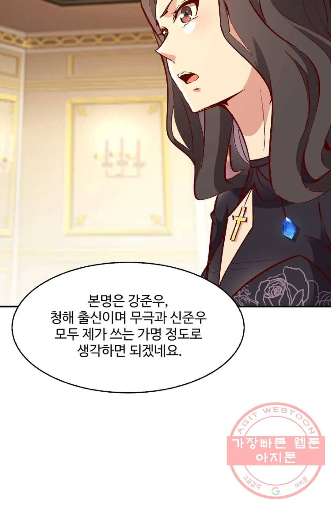 천존! 도시에 재림하다 120화 60