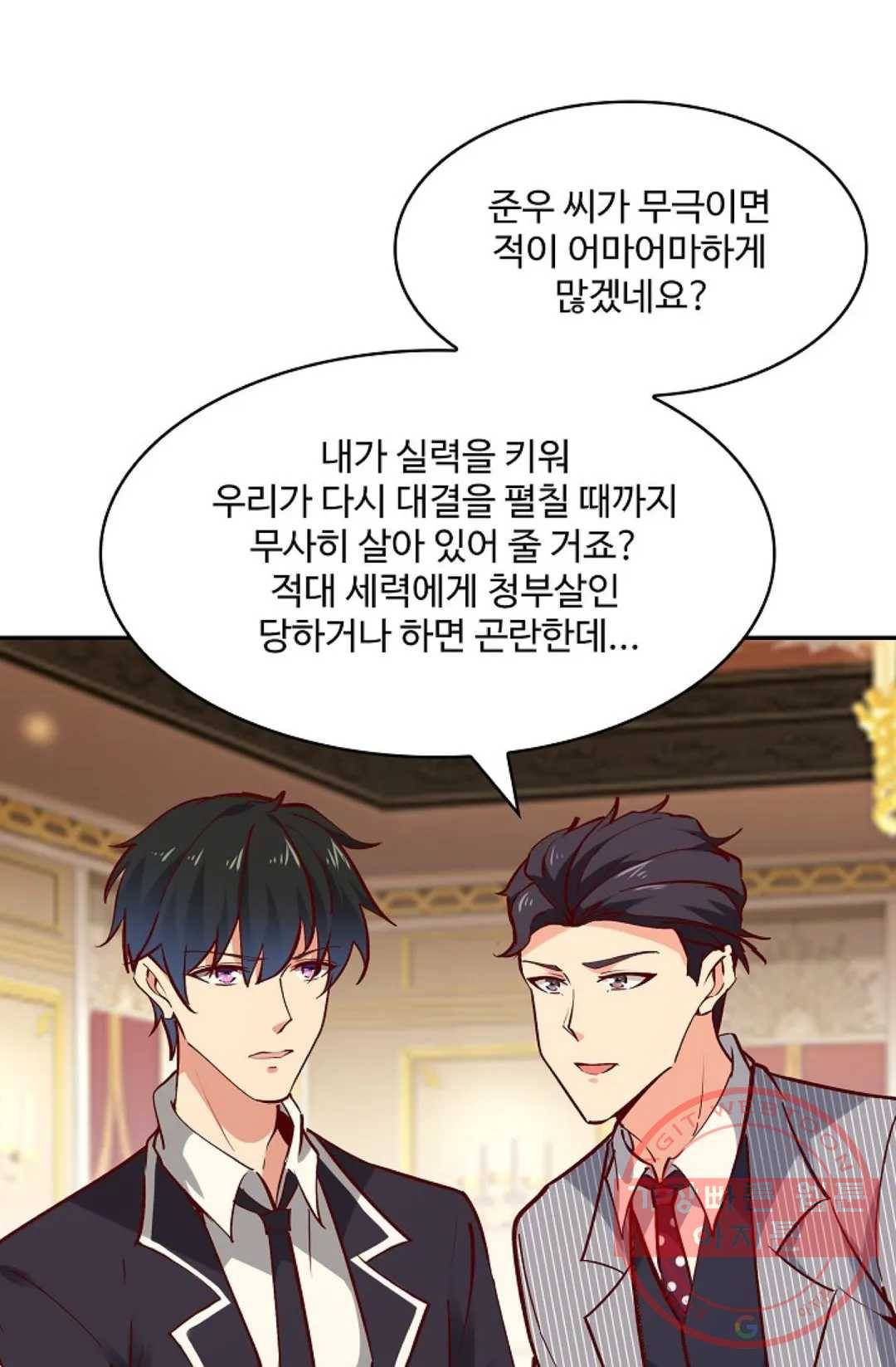 천존! 도시에 재림하다 120화 61