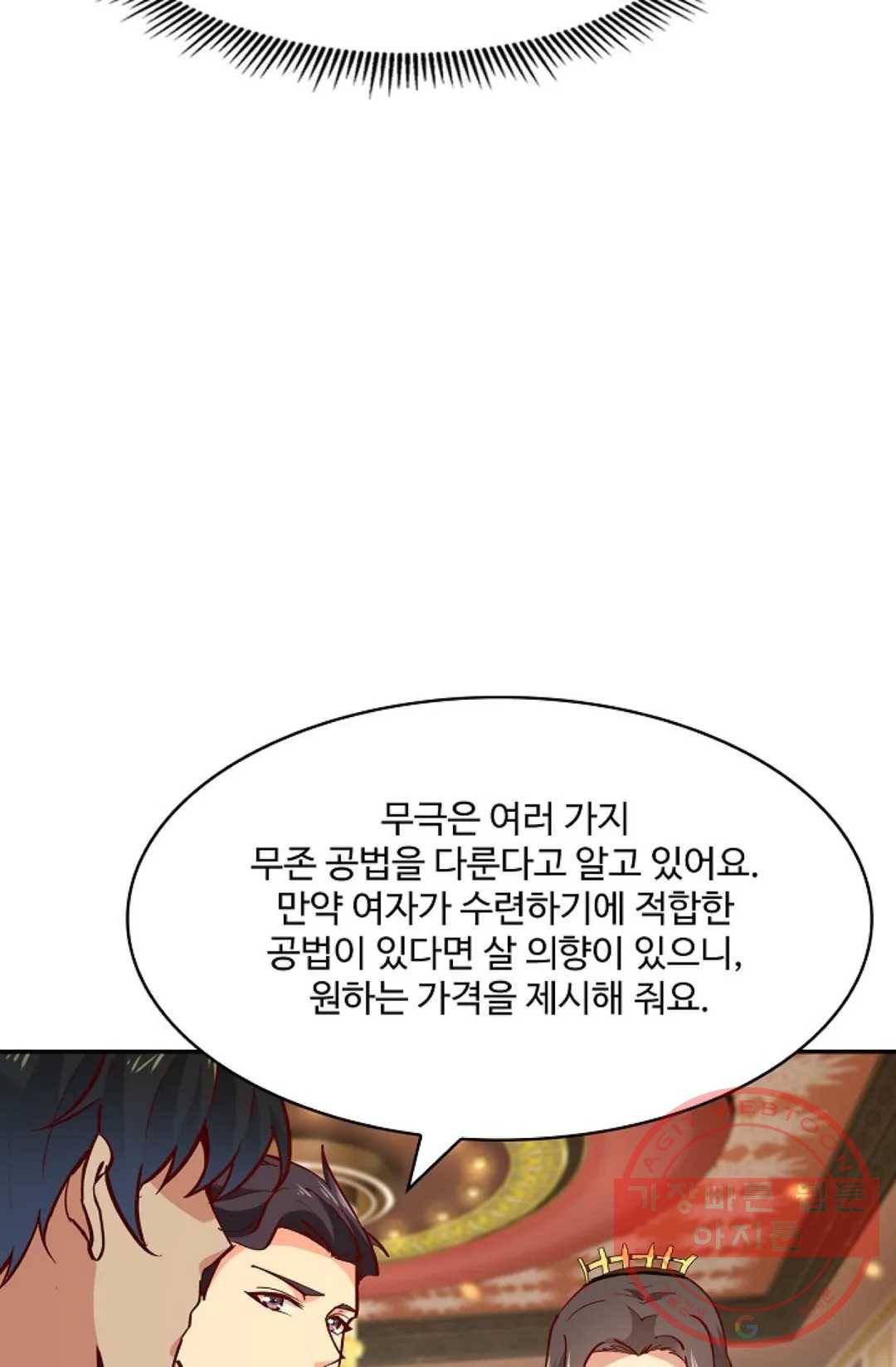 천존! 도시에 재림하다 120화 64
