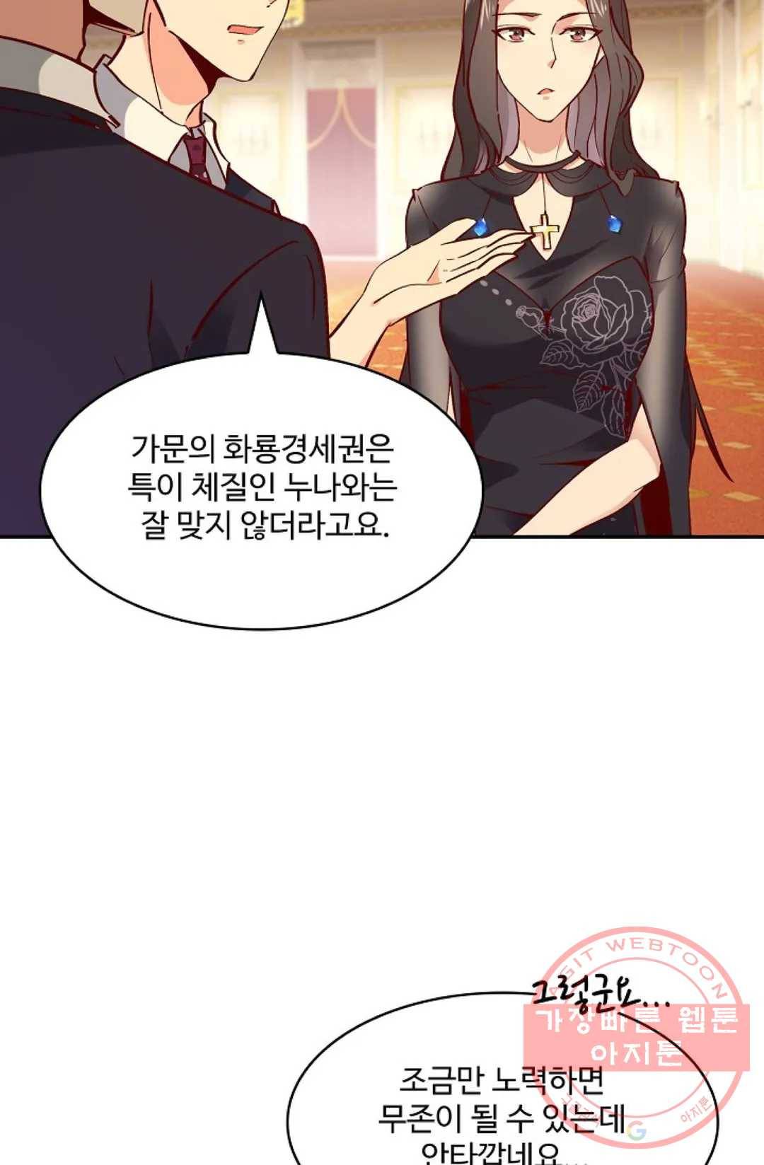 천존! 도시에 재림하다 120화 65
