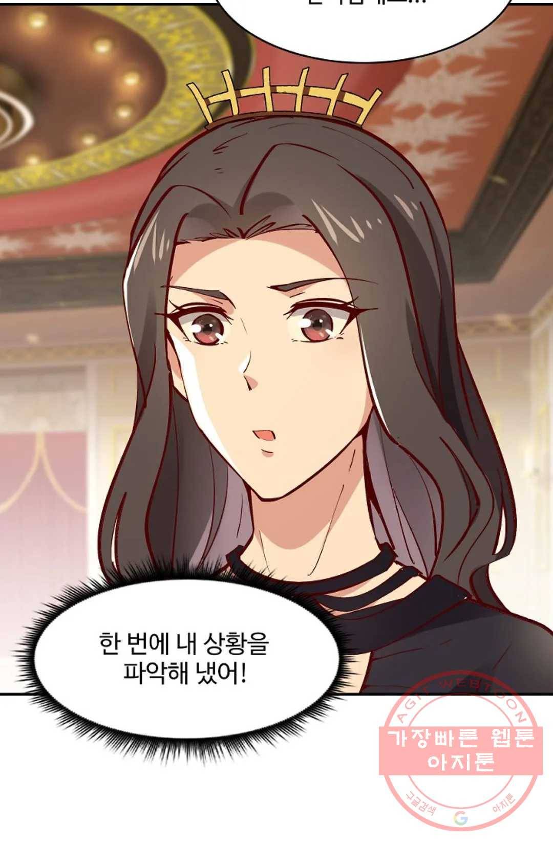 천존! 도시에 재림하다 120화 66