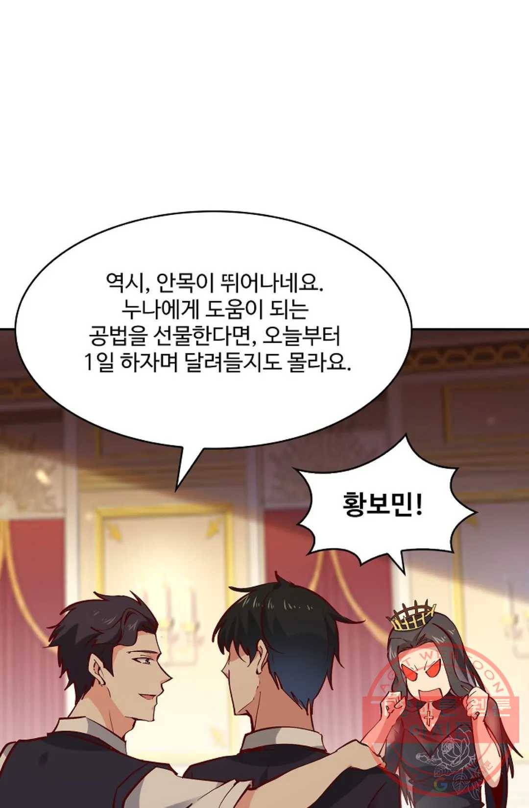 천존! 도시에 재림하다 120화 67
