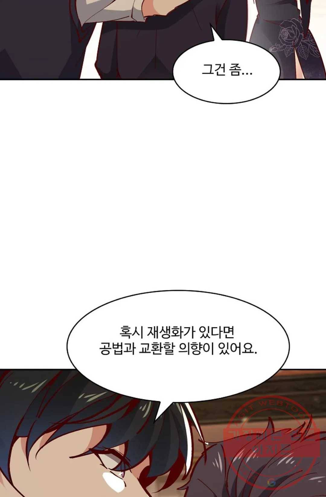 천존! 도시에 재림하다 120화 68