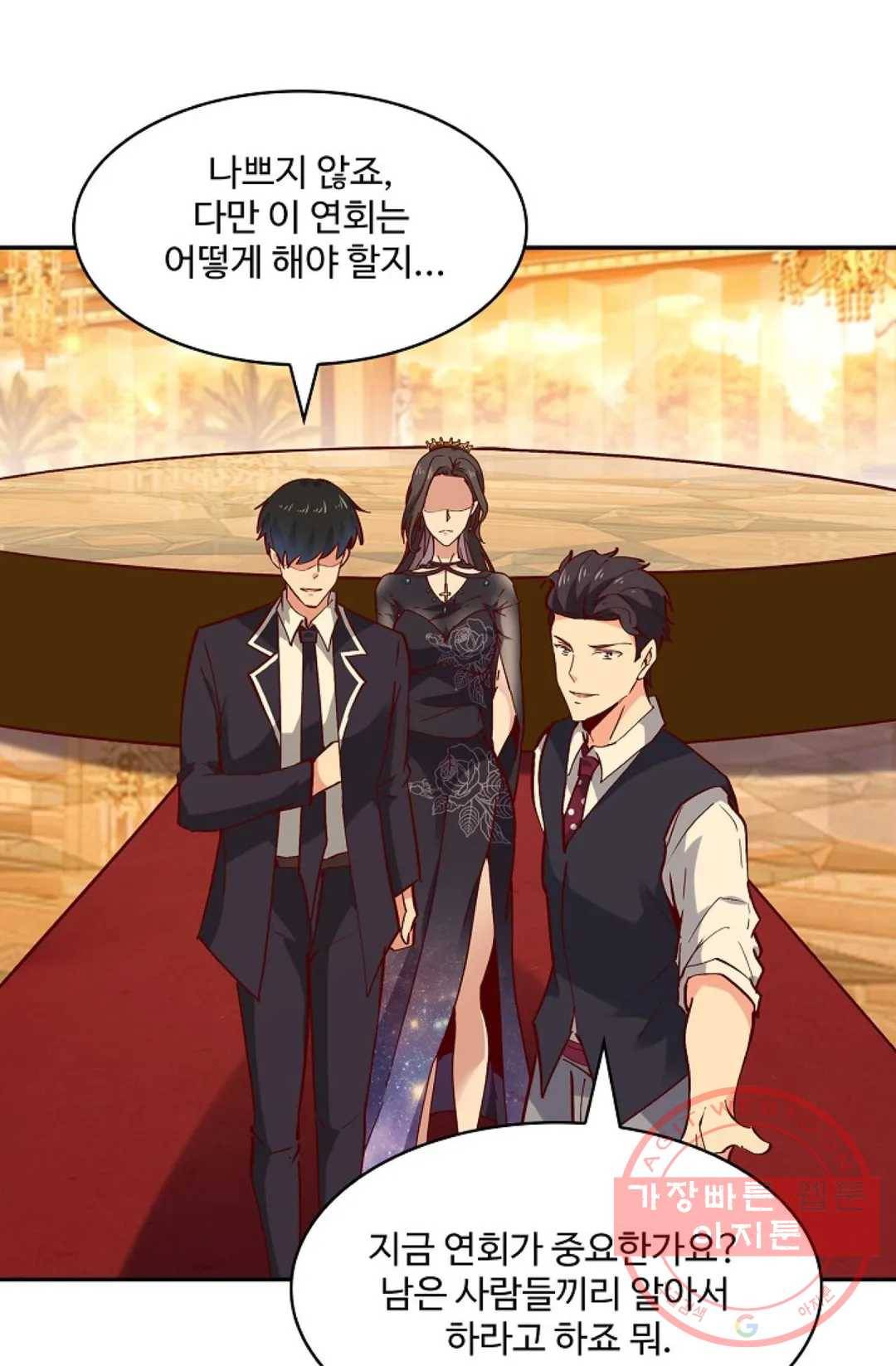 천존! 도시에 재림하다 120화 70