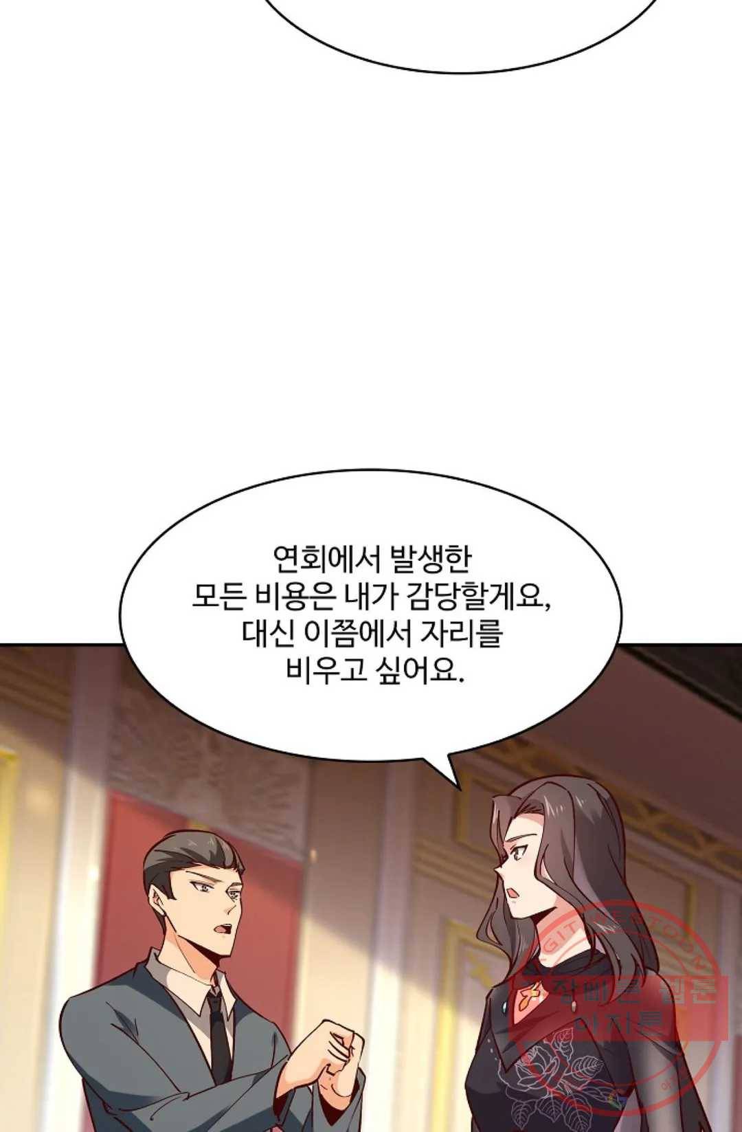 천존! 도시에 재림하다 120화 71