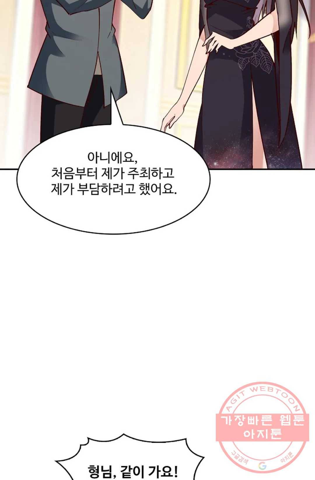 천존! 도시에 재림하다 120화 72