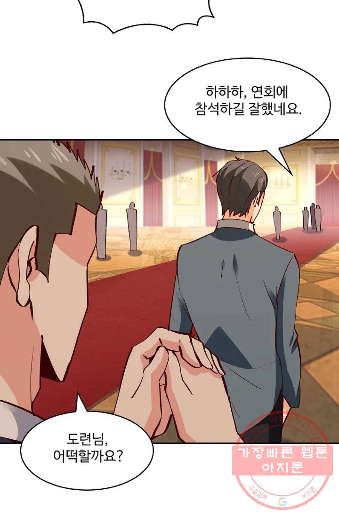 천존! 도시에 재림하다 120화 73