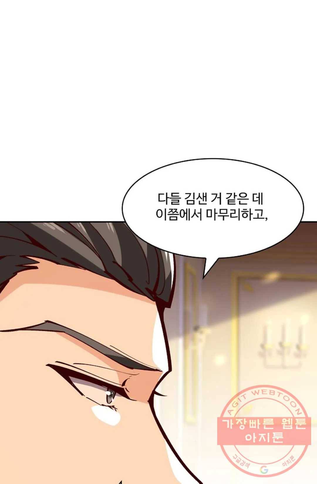 천존! 도시에 재림하다 120화 74