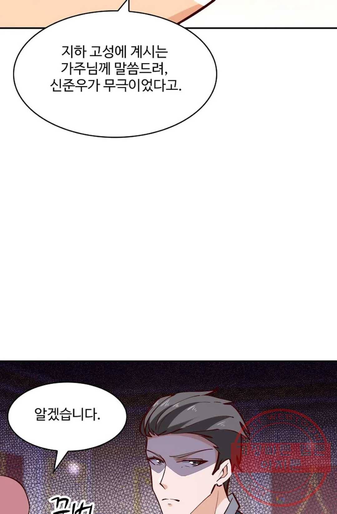 천존! 도시에 재림하다 120화 75