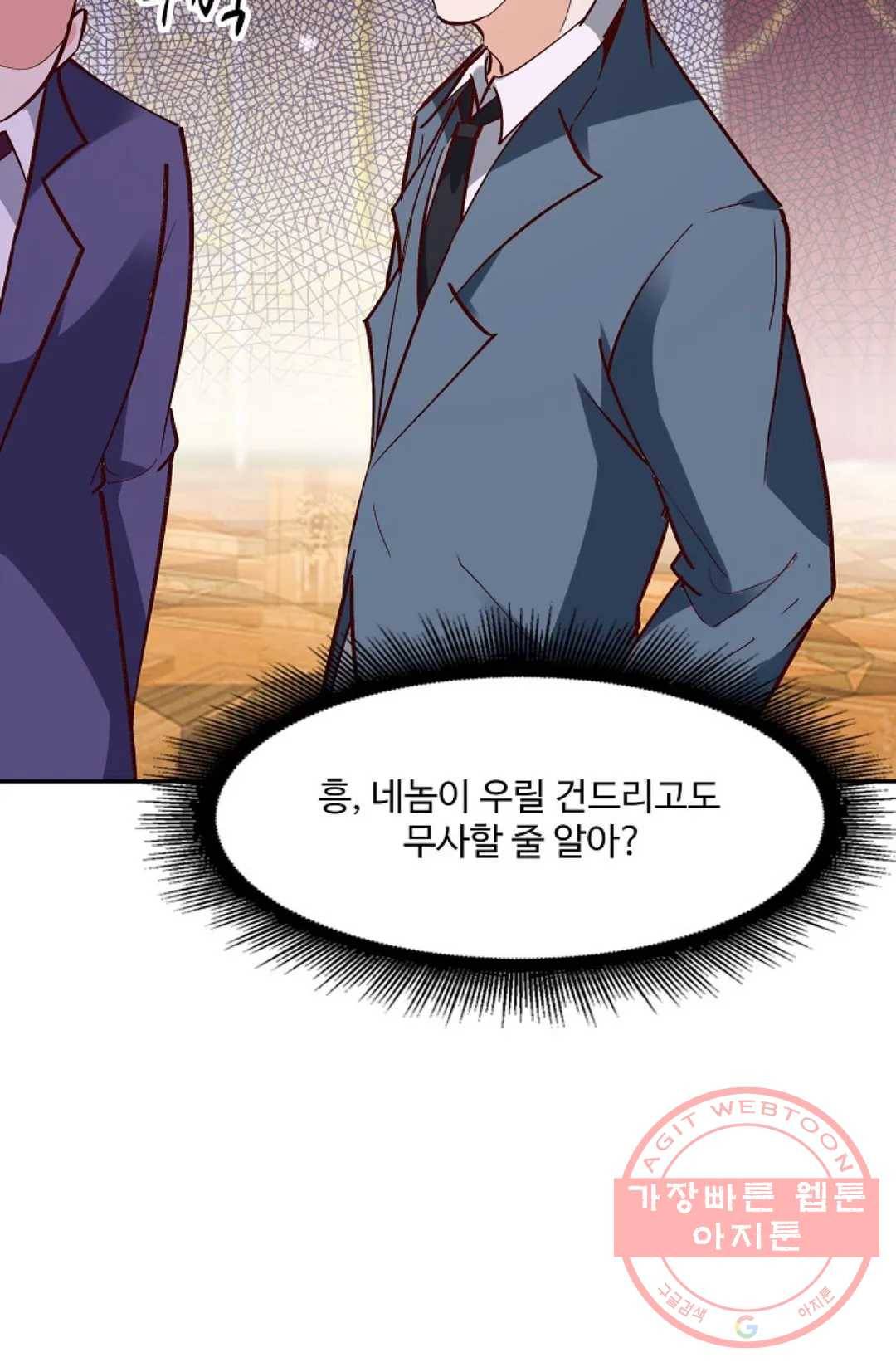 천존! 도시에 재림하다 120화 76