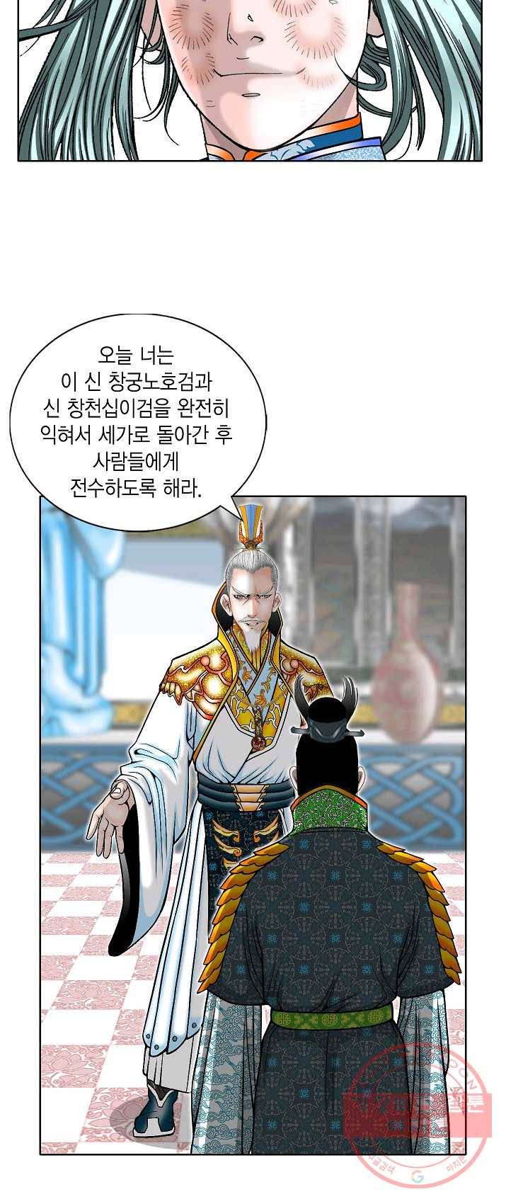괴 155화 2