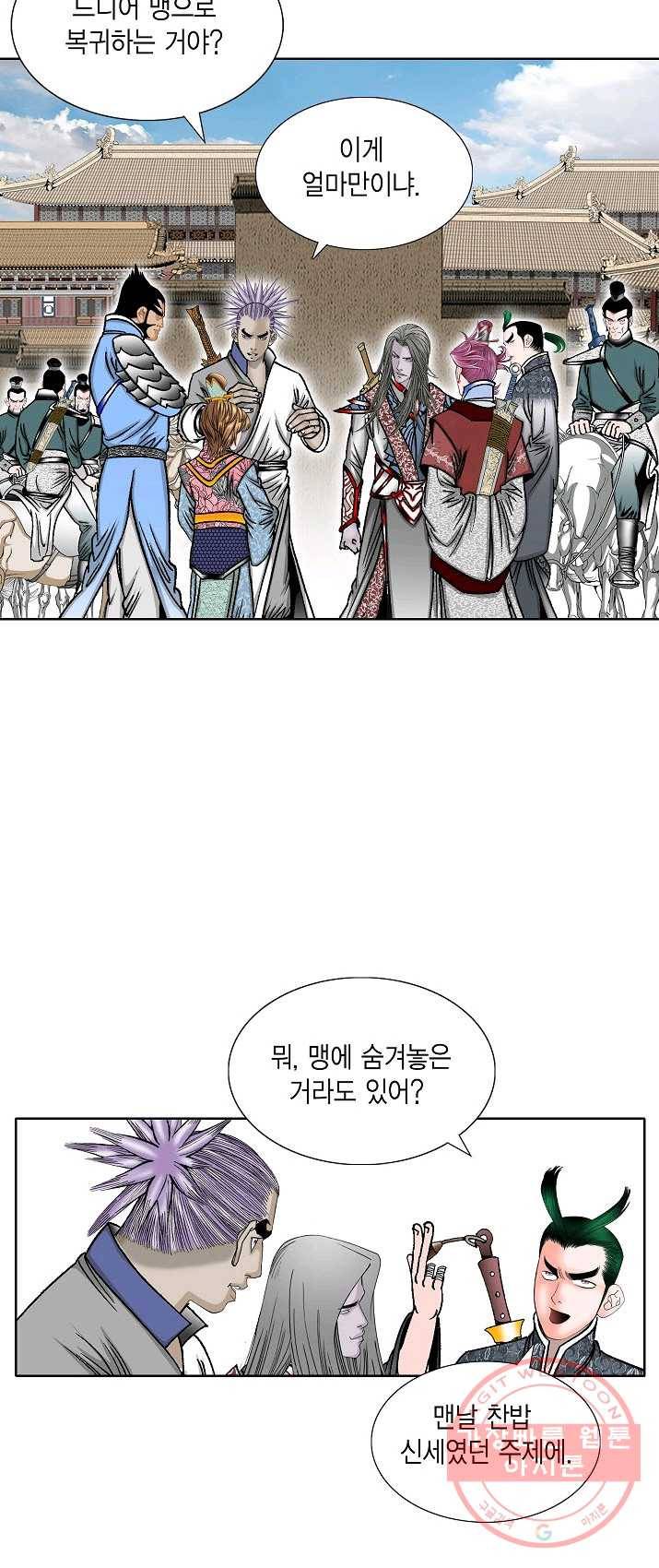괴 155화 10