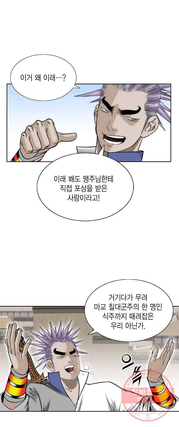 괴 155화 11
