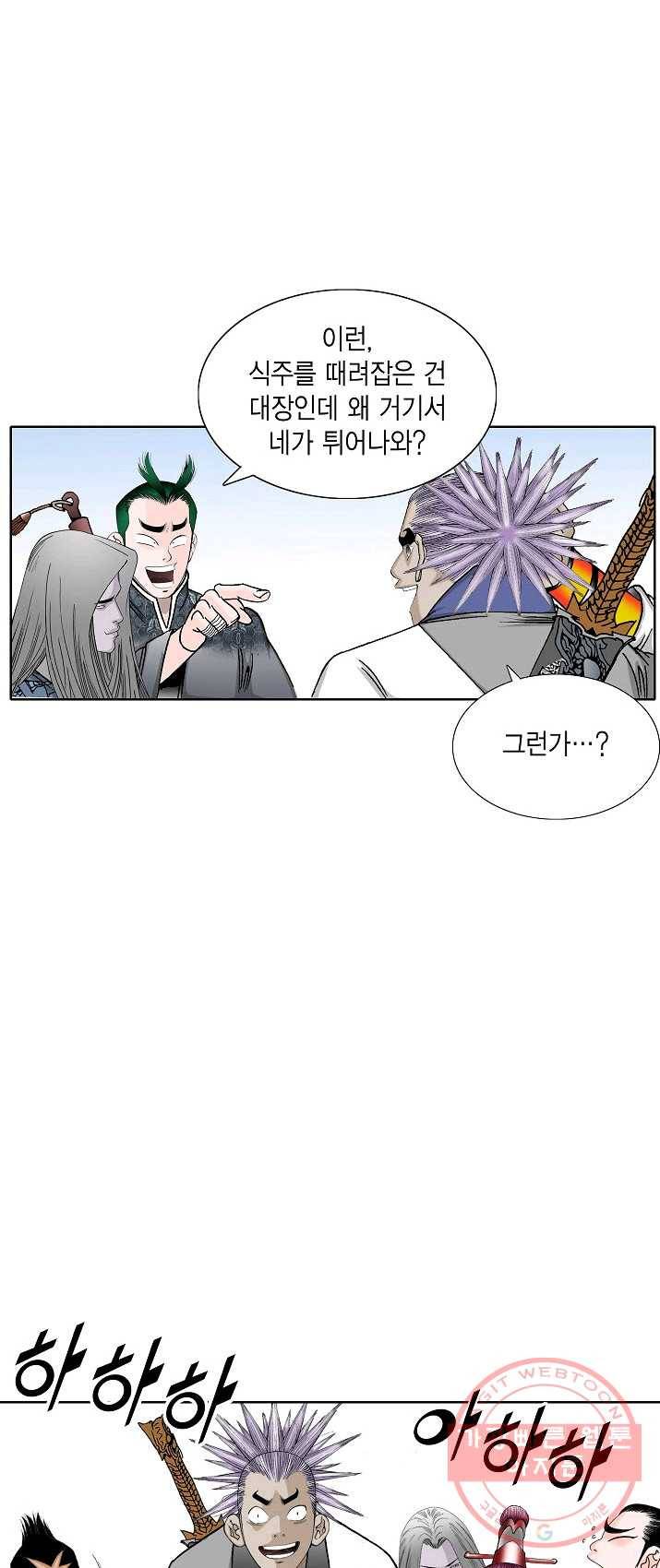 괴 155화 12