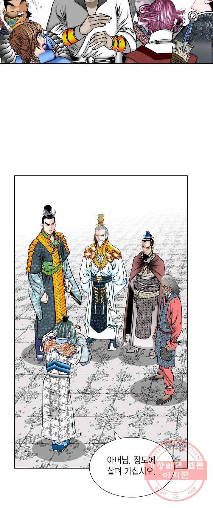 괴 155화 13