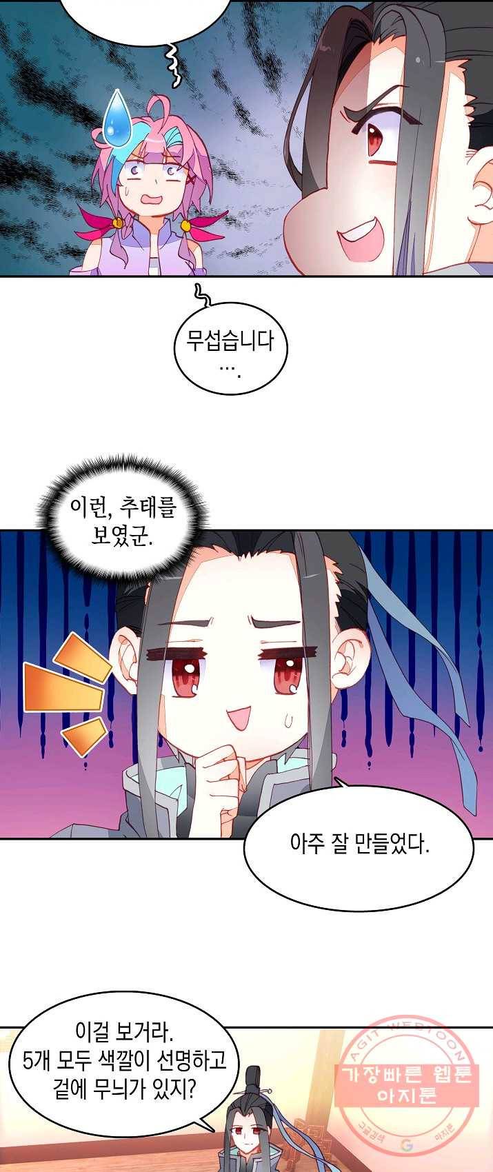 G 혼자만 레벨업 61화 2