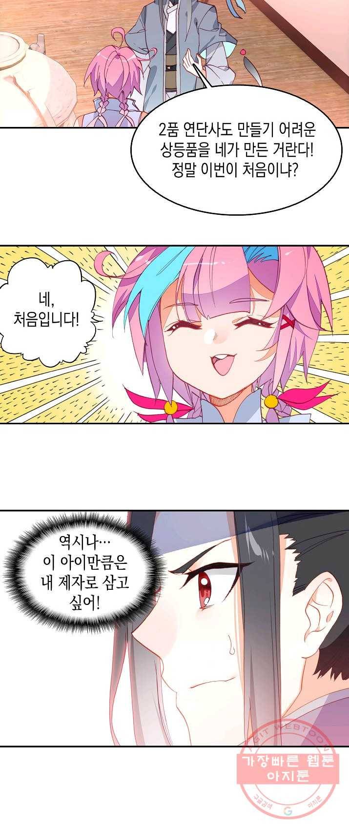 G 혼자만 레벨업 61화 3