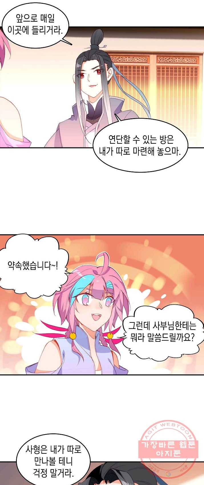 G 혼자만 레벨업 61화 4